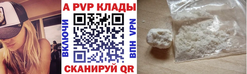 Альфа ПВП Crystall Красновишерск