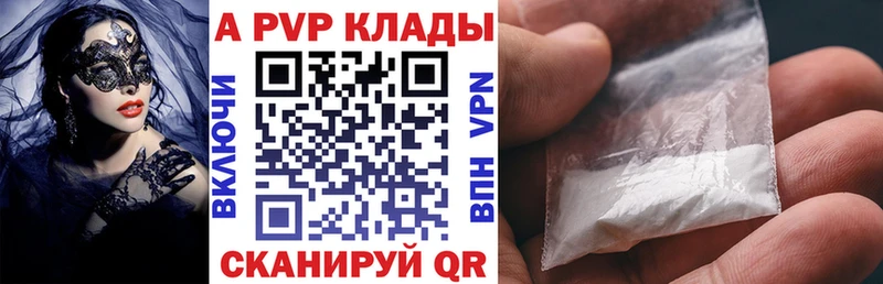 Alpha PVP VHQ  даркнет телеграм  Красновишерск 
