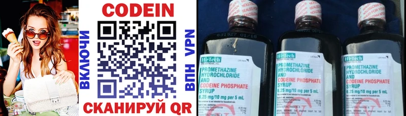 Кодеин напиток Lean (лин)  купить наркотик  маркетплейс состав  Красновишерск 